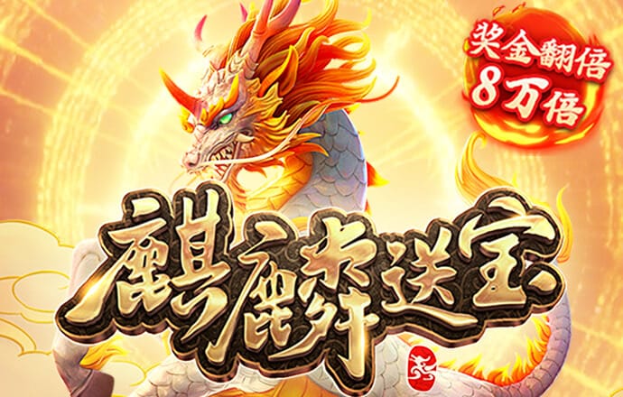 4949澳门精准免费大全小游戏